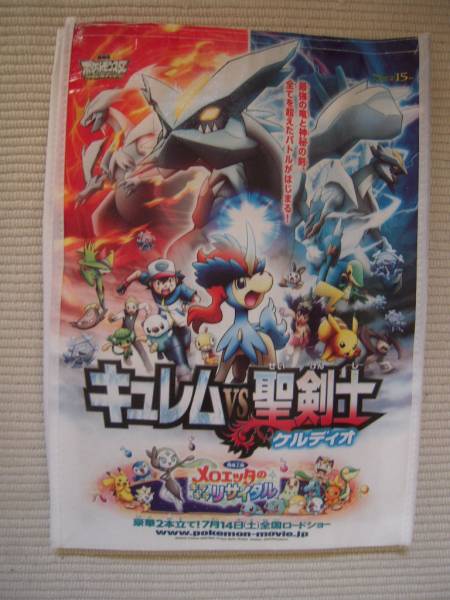【レア⭐️非売品】【40枚⭐️大量まとめ売り】ポケモン映画チラシ　前売り券　など レア⭐️非売品】【40枚⭐️大量まとめ売り】ポケモン映画チラシ