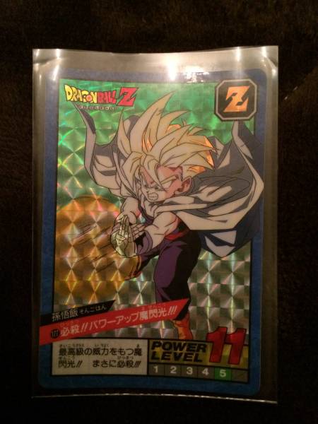ドラゴンボールカードダスNo.177 ドラゴンボールZ カードダス スーパーバトル No.177 孫悟飯