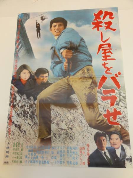 2025年最新】Yahoo!オークション -殺し屋(ポスター)の中古品