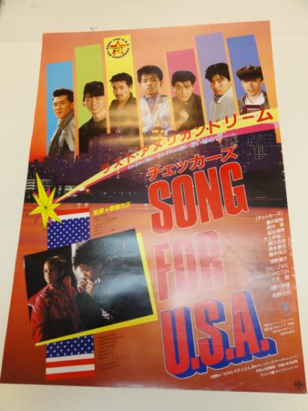 2025年最新】Yahoo!オークション -チェッカーズ song for u.s.a