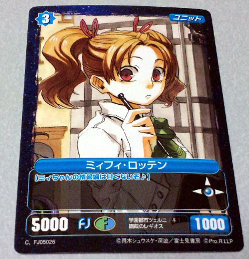 Amazon.co.jp: 鋼殻のレギオス フェリ・ロス 完成品フィギュア