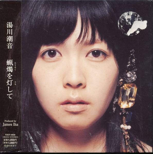 2025年最新】Yahoo!オークション -潮音(CD)の中古品・新品・未