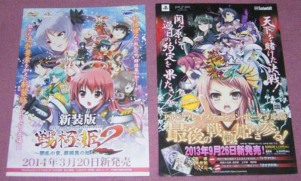 2025年最新】Yahoo!オークション -戦極姫4の中古品・新品・未