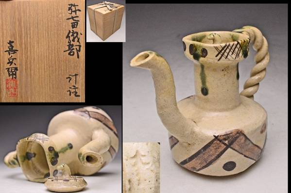 値下げ】 【10客】加藤十右衛門 織部 扇形向附 共箱 【真作保証】