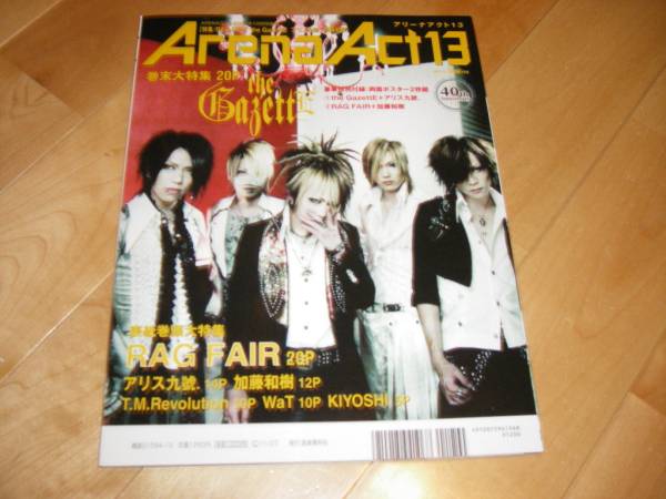 2025年最新】Yahoo!オークション -gazette(雑誌)の中古品・新品
