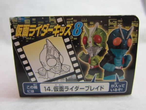 2025年最新】Yahoo!オークション -仮面ライダーブレイド (8