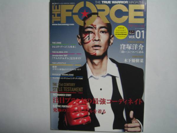 窪塚洋介　雑誌セット fashion sacai spring summer 2021 with Yosuke Kubozuka 『窪塚