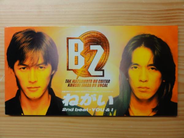 2025年最新】Yahoo!オークション -b'z ねがい(音楽)の中古品