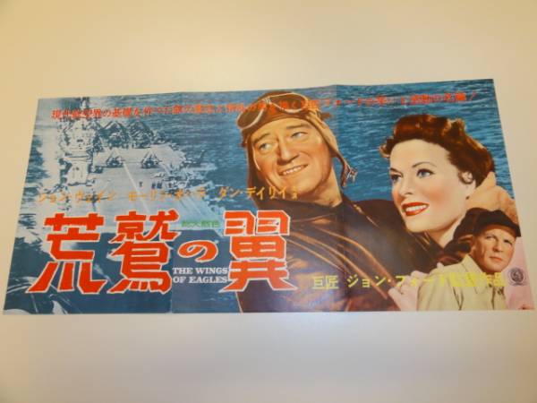 2025年最新】Yahoo!オークション -荒鷲の翼の中古品・新品・未