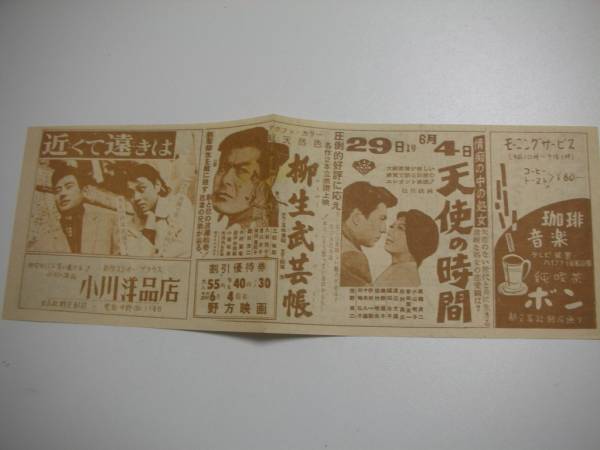 2025年最新】Yahoo!オークション -柳生(印刷物)の中古品・新品