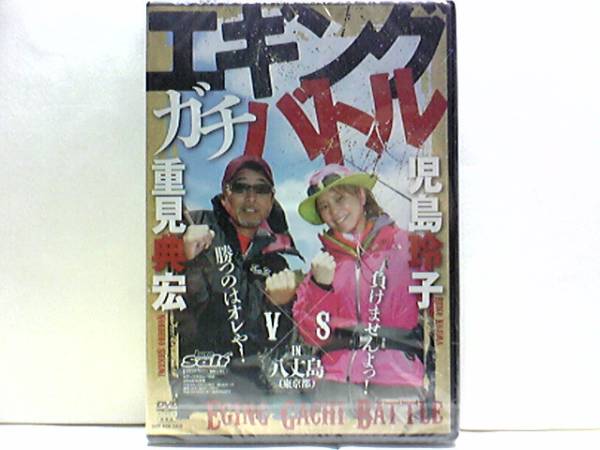 DVD]シマノ 2010 Sephia エギング新製品 プロモーション 堀田