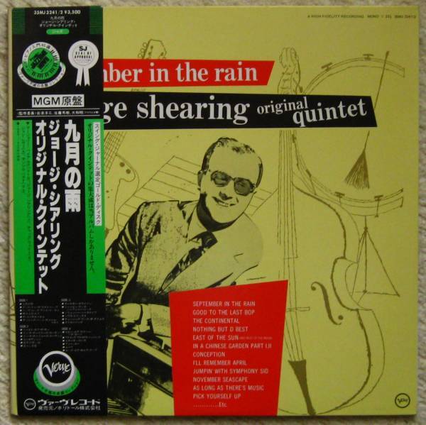中古LP 2枚組 ジョージ・シアリング・クインテット George Shearing Quintet 九月の雨 September In The Rain