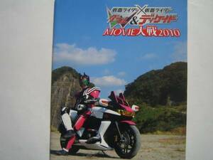  Kamen Rider Dub Rudy Kei do pamphlet .. good large DVD