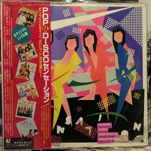 Various / Pop & Disco Sensation