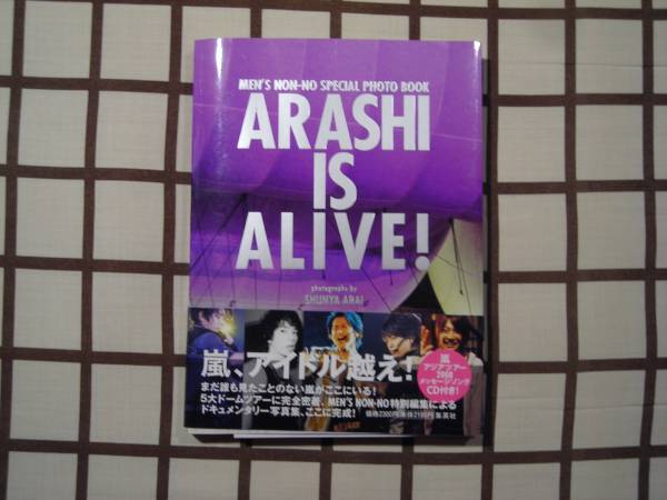 2025年最新】Yahoo!オークション -arashi is aliveの中古品
