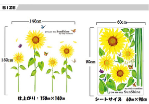 ウォールステッカー 鮮やかなヒマワリ 夏のお花/向日葵