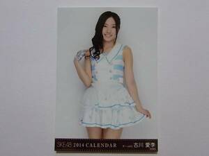 SKE48 古川愛李 2014卓上カレンダー 特典生写真★