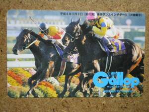 I1141*Gallop Dance in The dark horse racing telephone card 