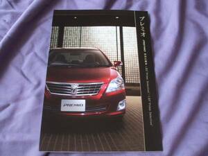 4524カタログ*トヨタ*プレミオ特別仕様2010.12発行