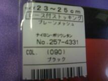 レース付　ガーターストッキング　プレーンメッシュ　黒　♪_画像3