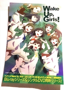 wake up Girls イラストカード