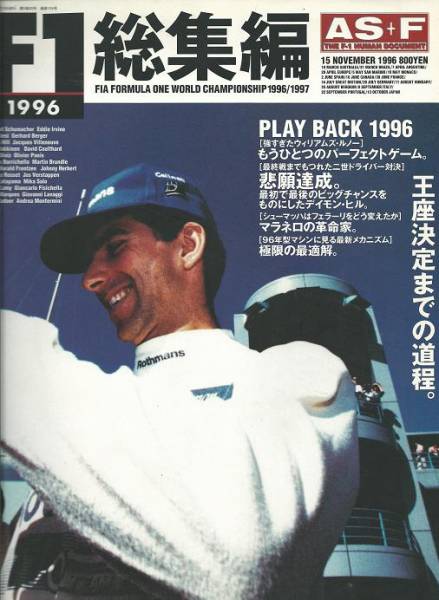 JFC F1 ヘルメット デーモン・ヒル 1997 1/12 JFC F1 ヘルメット デーモン・ヒル 1997 1/12 JFC F1 ヘルメット