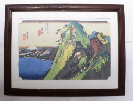 ◆Hiroshige Utagawa Die dreiundfünfzig Stationen des Tokaido, Hakone mit Holzrahmen/Jetzt kaufen◆, Malerei, Ukiyo-e, drucken, Bild eines berühmten Ortes