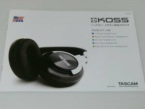 【カタログのみ】TASCAM タスカム KOSS ヘッドホン・イヤホン総合 2012.9