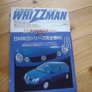 WHIZZMAN Vol.207 BMW3 E46 アウディA4アバントの画像1