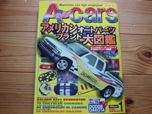 A-cars　99.01　オートパーツブランド大図鑑