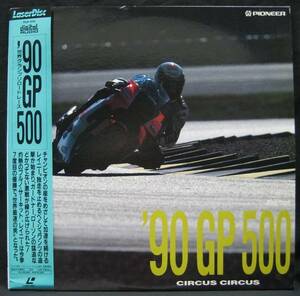 LD【サーカスサーカス/90 GP 500】レイニー,ガードナー