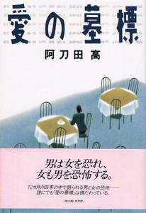 книга@ Atoda Takashi [ love. ..]