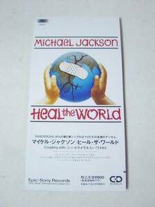 8cmCD マイケル・ジャクソン 「ヒール・ザ・ワールド」