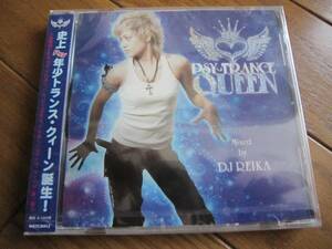 新品［ＣＤ］PSY TRANCE QUEEN Mixed by DJ REIRA 送料無料