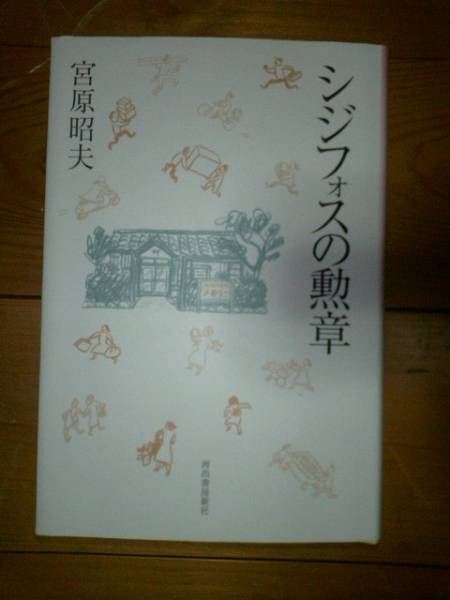 2025年最新】Yahoo!オークション -シジフォス(本、雑誌)の中古品