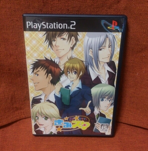 ★PS2 きみスタ ~きみとスタディ~ BLゲーム レトロ