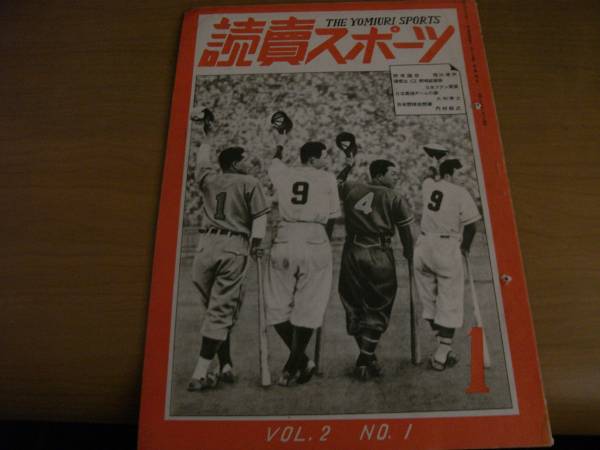 2025年最新】Yahoo!オークション -日米野球(本、雑誌)の中古品 2025年最新】Yahoo!オークション -日米野球(本、雑誌)の中古品