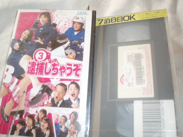 2025年最新】Yahoo!オークション -逮捕しちゃうぞ 伊東の中古品