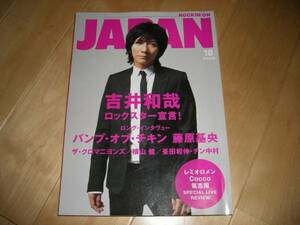 ROCKIN’ONJAPAN 304 吉井和哉/BUMP OF CHICKEN/横山健