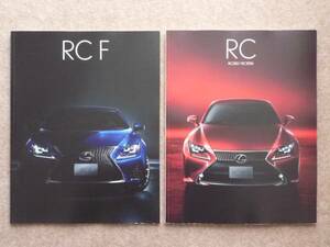 RC RC-F カタログ 2点セット レクサス lexus 2014年