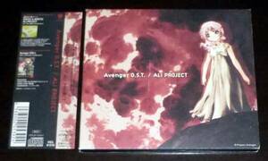 ALI PROJECTアリプロジェクト★AvengerOST