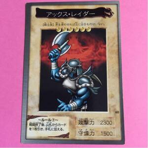 遊戯王カード アレックスレイダー