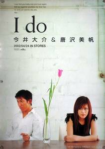 Daisuke imai miho karasawa b2 плакат (1S12007)