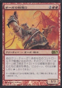 即決◎MTG オーガの戦駆り 1枚