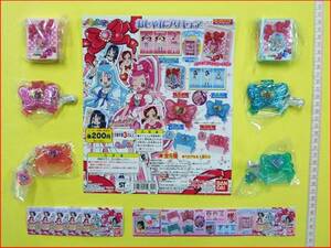 ガシャポン☆ハートキャッチプリキュア!おしゃれプリキュア全6種