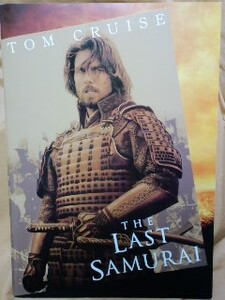  movie pamphlet / last Samurai /2003 year / Tom * cruise / Watanabe Ken 