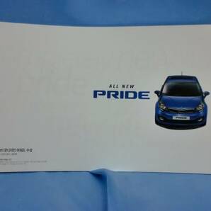 即決！ 韓国 起亜 KIA ＰＲＩＤＥ カタログの画像1