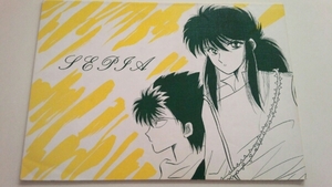 # Yu Yu Hakusho [ магазин лошадь .]. магазин /..× магазин лошадь ]# юг клуб /SEPIA