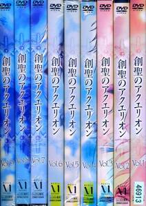 ★DVD 創聖のアクエリオン 全9巻セット 　 監督: 河森正治