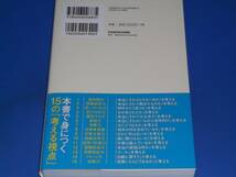 たった5秒思考を変えるだけで、仕事の9割はうまくいく★鳥原 隆志★株式会社 KADOKAWA★中経出版★_画像2